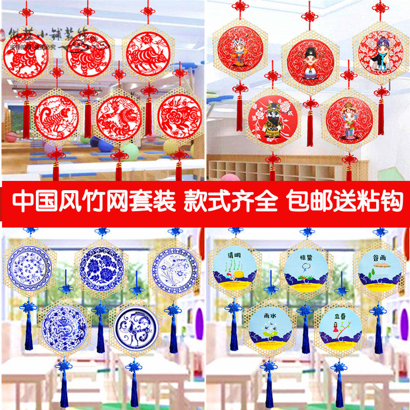 Kindergarten decoration pendant pendant Bamboo net non-woven suit pendant Blue and white porcelain Face zodiac Chinese national style