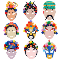 Kindergarten DIY Peking Opera Facial Spectrum Blank Mask Hand-painted Hair Ball Sticky Collage Children Handmade Drawing Making Material Bag