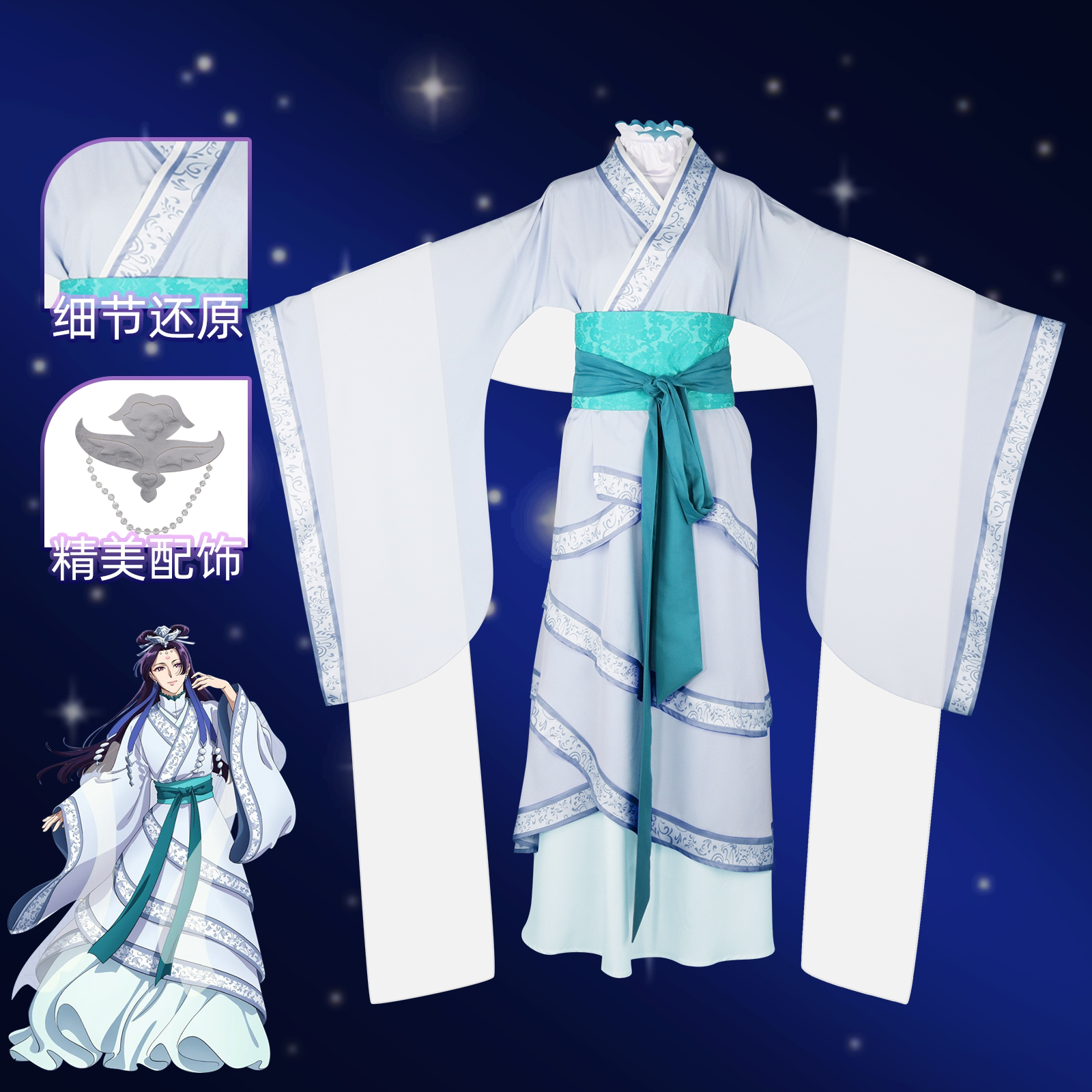 药屋少女的呢喃cos壬氏男扮女装白色连衣裙古风汉服cosplay装扮服