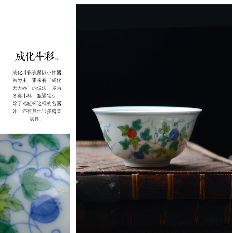 Offered home - cooked chenghua in hand - made color bucket small glass sample tea cup kung fu tea cups of jingdezhen ceramic tea set by hand