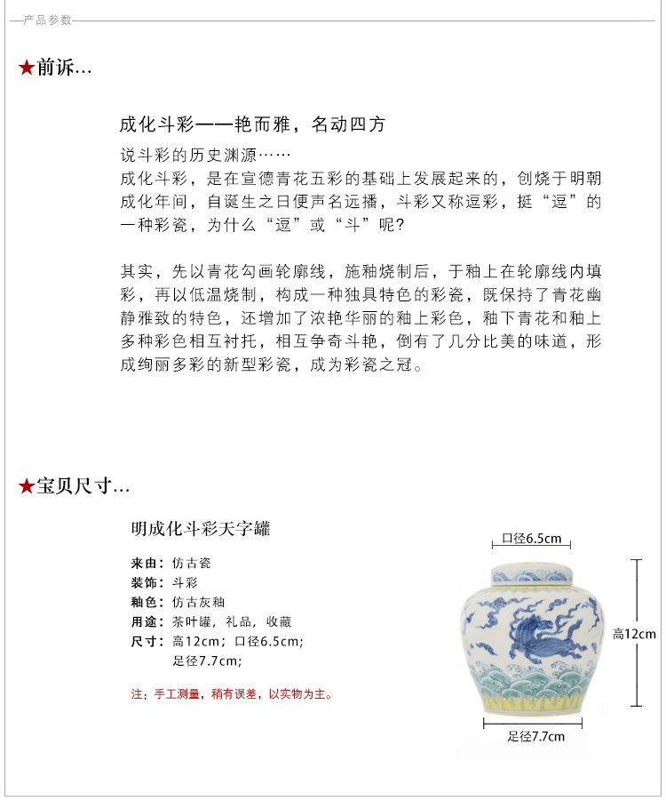 Offered home - cooked in imitation of chenghua day word can hand - made color bucket caddy fixings jingdezhen pure manual medium ceramic POTS of tea