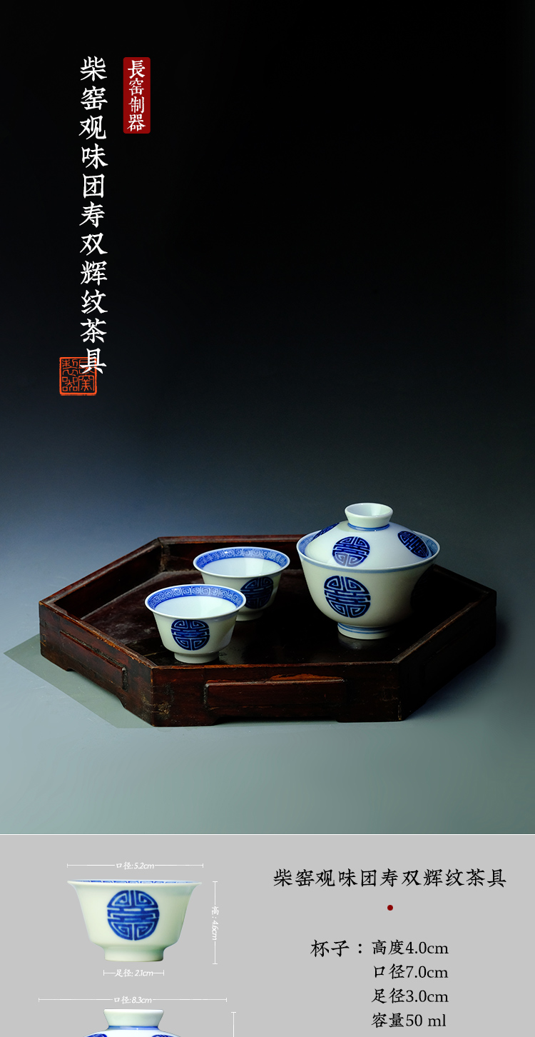 Long up controller view flavour to maintain hand - made group Long - lived shuanghui life of word lines tureen jingdezhen checking tea cups