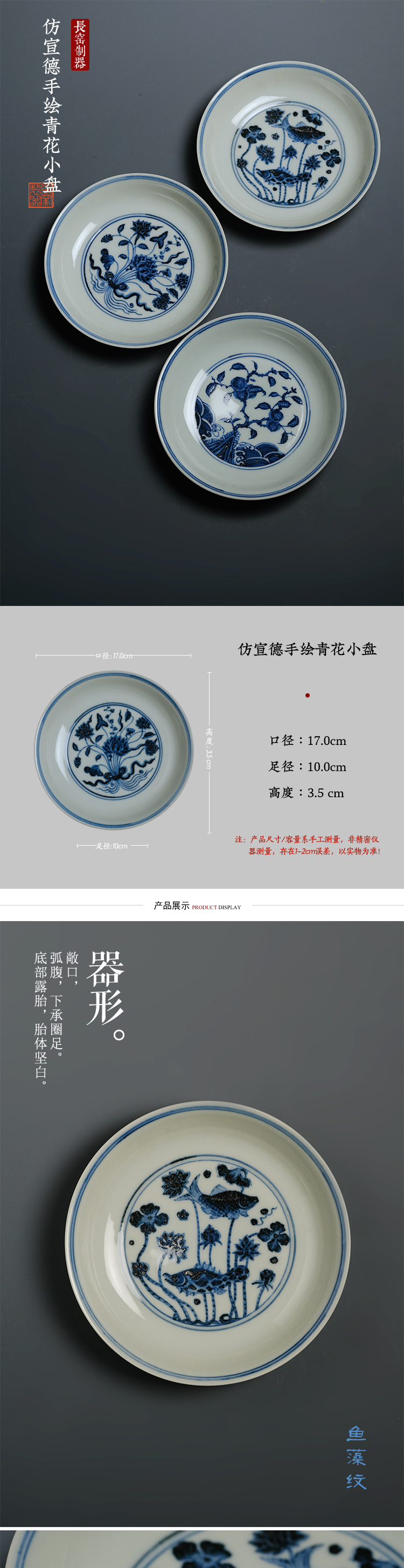 Offered home - cooked ju long up controller imitation jintong hand - made ceramic tea tray saucer archaize of jingdezhen blue and white caps