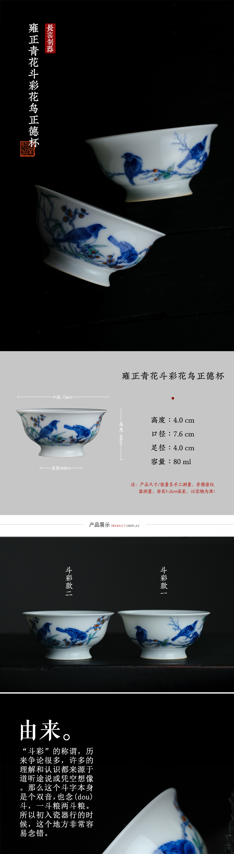 Offered home - cooked ju long up controller yongzheng zhengde cup cup of jingdezhen blue and white color bucket and flowers and birds master cup of tea