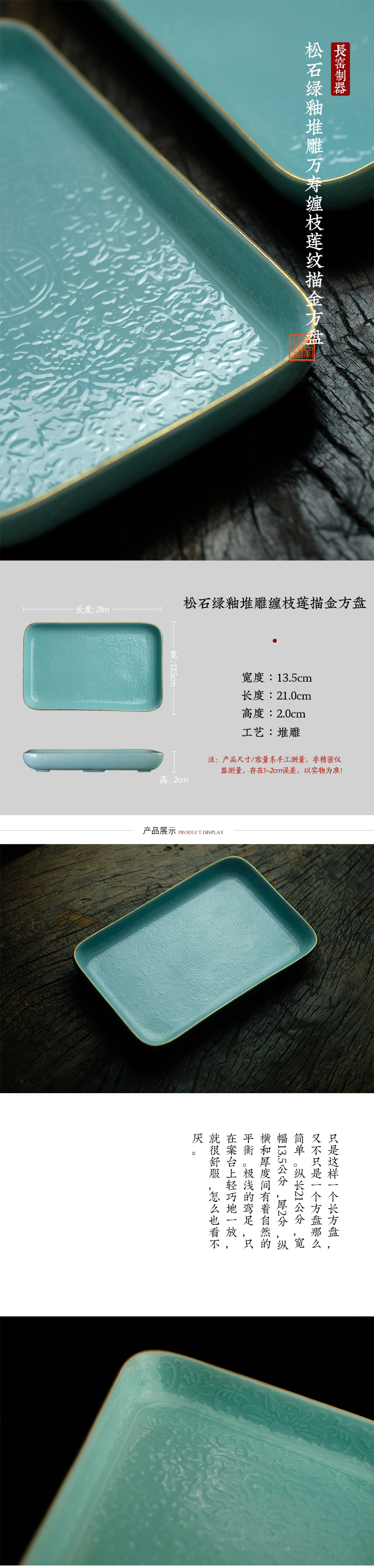Offered home - cooked in turquoise, see colour square pot of tea tray bearing dry mercifully glaze plate jingdezhen hand - carved ceramic tea tray