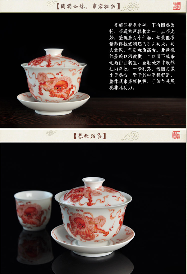 Offered home - cooked alum in red lion Pacific three less tureen only a single large jingdezhen ceramic tea set manually make tea bowl