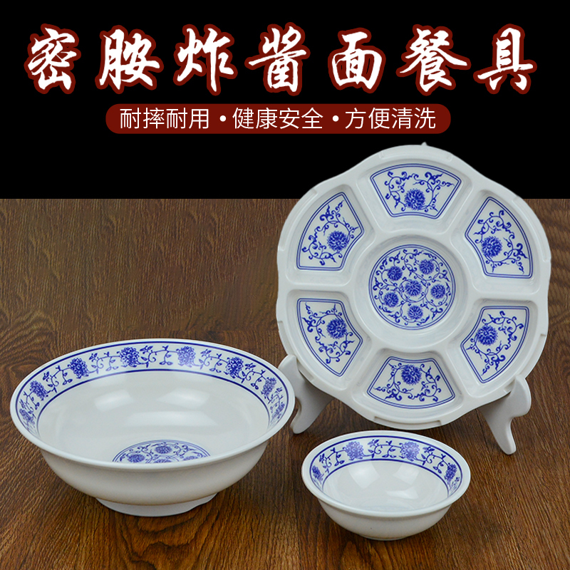 Melamine A5 Imitation Porcelain Trendy Three-Piece Set, Special Tableware for Old Beijing Fried Bean Paste Noodles, Special Side Dish Plate, Multi-Compartment Plate