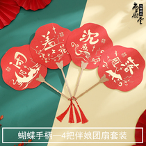 Bridesmaids fan retro fan bridal fan to pick up a pro-fan wedding to greet pro-prop wedding fan Chinese group fan