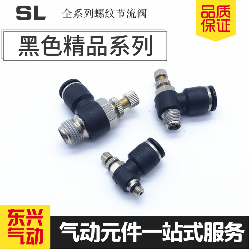 Gas pipe with thread adjusting gas throttle pneumatic regulating valve SL8-02 4-M5 6-01 03 black fast connector