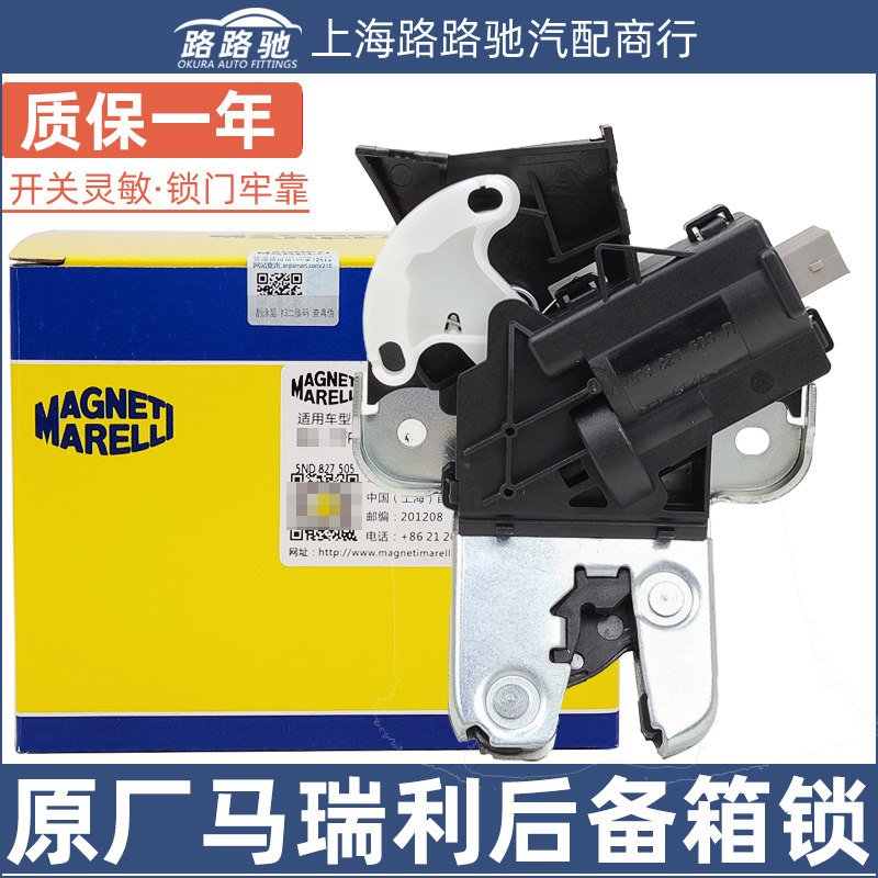Adapted Stenotem old Maiten A6LC6 A4L Fox CC trunk lock suitcase motor lock block tail box lock