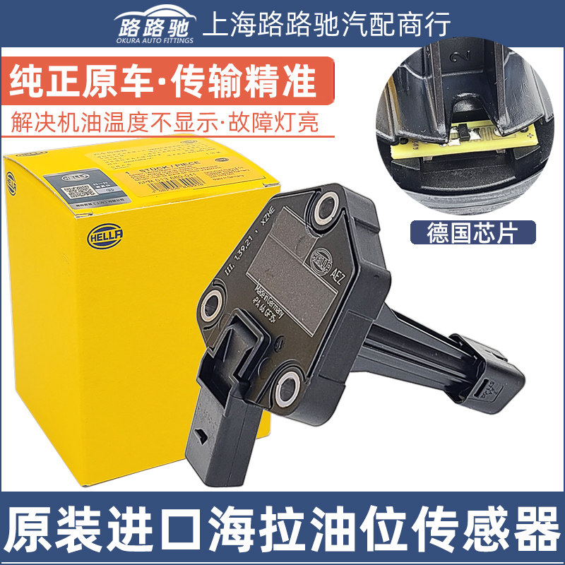 New PassatTiguan Maiteng CC Speed Tem Sharp Audi Q3Q5 Engine oil bottom shell Oil level sensor