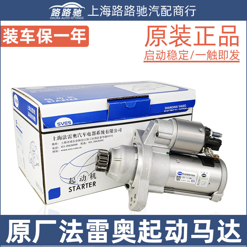 Lavida Sagitar Bora new POLO Touran Tiguan Golf 6 Octavia Haorui 1 6 starter starter motor
