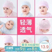 Newborn baby hat Spring and Autumn cotton newborn baby hat Baby fontanelle cap Summer thin sunshade halogen door cap