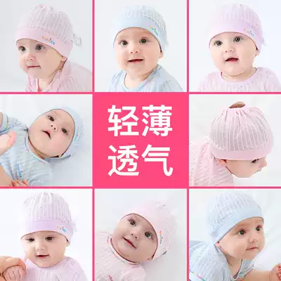 Newborn baby hat Spring and autumn pure cotton newborn baby hat baby fontanelle hat Summer thin sunshade fontanelle hat