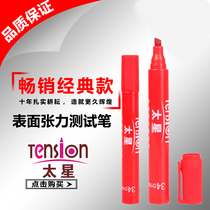 Taixing surface tension test pen dyne pen corona pen set in stock
