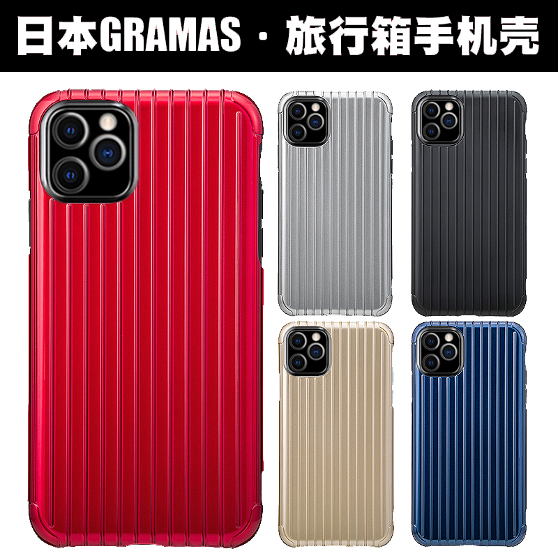 Japan GRAMAS Apple iPhone11proMax mobile phone case XS silicone anti-fall fashion luggage tide