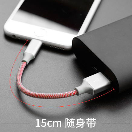 bcase mobile phone data cable iphone7plus portable XS mobile charger cable 10cm short 6P Apple 6S fast charge