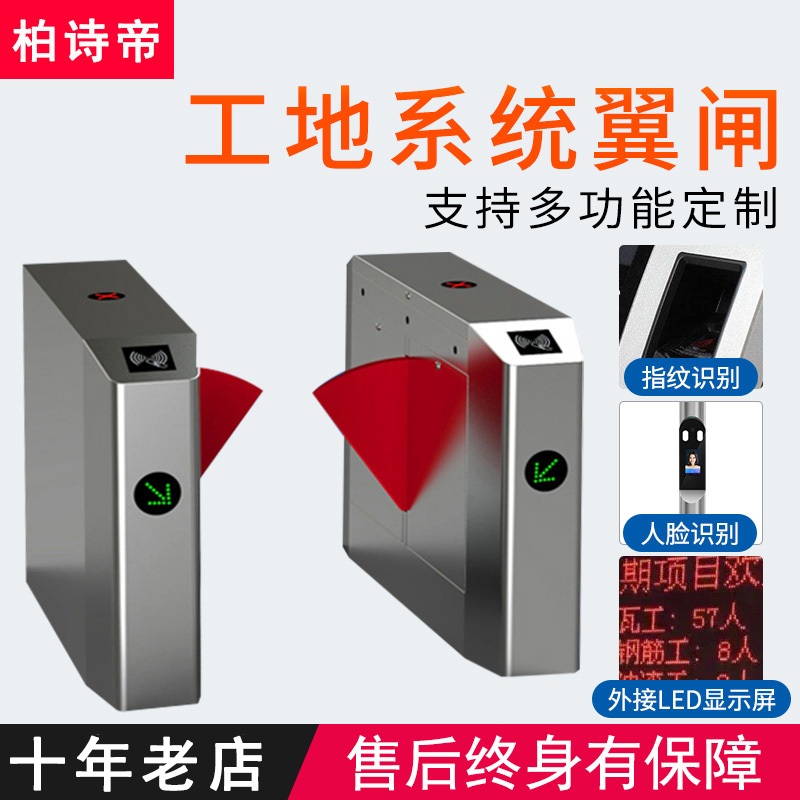 Wing Gate Pedestrian Access Gate Control Gate Access Gate System access Control System Fitness Room Ticketing Wind Scenic Area Wing Gate