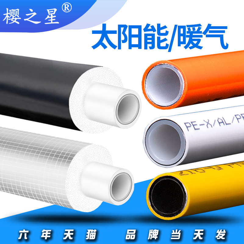 Insulated solar water pipe 1216 aluminium plastic pipe hot water heating gas 6 minute 4 aluminium plastic pipe anti-freeze integrated