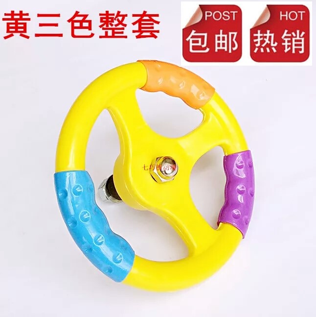 Rocking car Rocking machine accessories Rocking car steering wheel Coin-operated rocking car steering wheel Swing fish steering wheel