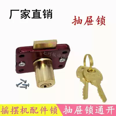 Rocking car lock Swing Machine lock accessories motor coin machine drawing screen rocking car money box cash box belt controller