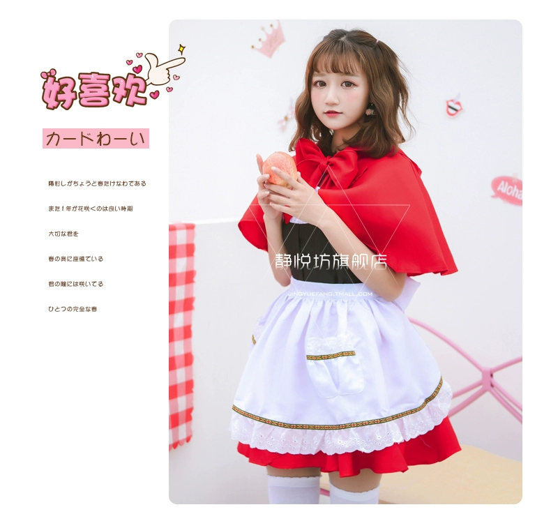 Liên minh huyền thoại cos quần áo LOL Little Red Red Hood Hood Cafe trang phục hầu gái cosplay trang phục Halloween