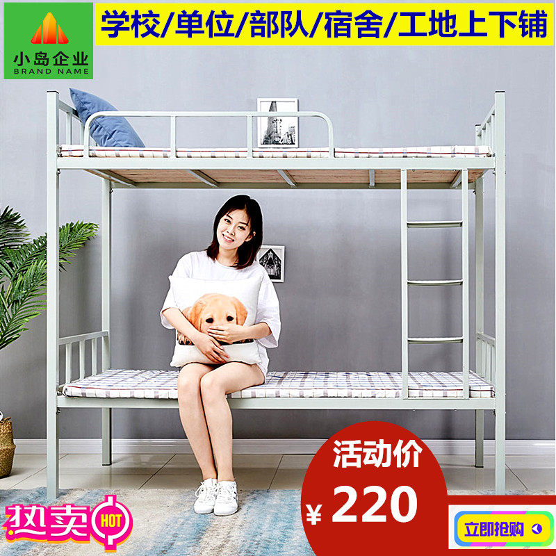 Iron Art School Dormitory Construction Site Up And Down Bunk Beds High And Low Bed Students High And Low Bed Double Iron Bed Frame Hot Sell