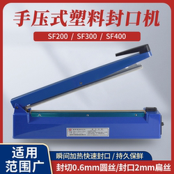  Hand-Pressed Sealing Machine for Household and Industrial Use, Suitable for Plastic Bags, Aluminum Foil, Tea Bags, Kraft Paper, Quick Heating, Vacuum Sealing