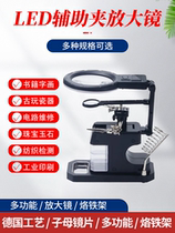 Multifunctional desktop welding magnifying glass with lamp repair fixture with soldering iron stand welding magnifying glass workbench table lamp