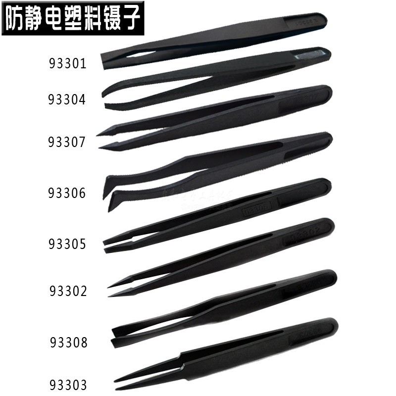 Antistatic plastic tweezers 93301-08 hard carbon fiber synthetic tweezers custard tweezers fiber tweezers