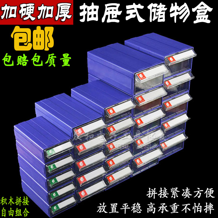 Factory price Direct sales plus hard thickened Tumble Bearing Drawer Elements Box Storage Box building blocks Composition Parts Box