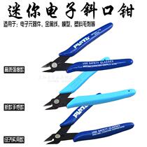 High - quality multi - style mini - style clamp 170 170 II electronic component slash clamp model burr cutter