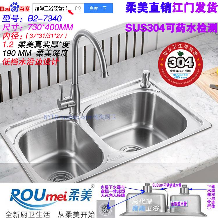 304 stainless steel double sink dish washing set soft thick sink kitchen Guangdong 7340
