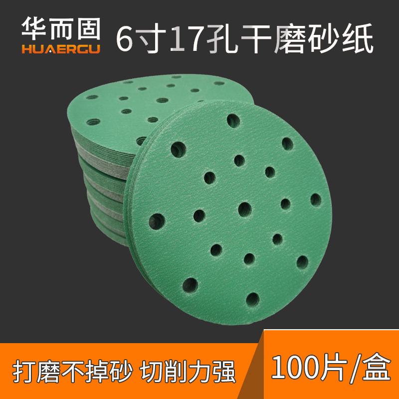 Green 6 inch 17 hole dry matte paper car sanding putty sand dish is suitable for Festo pneumatic polishing machine