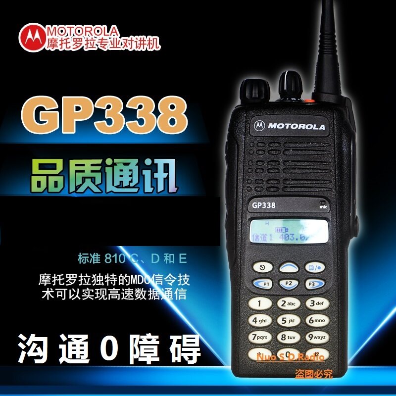 Motorola explosion protection GP328 intercom GP338 GP338 proof GP3688 original fit commercial high-power intercom