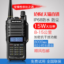 Baofeng BF-UV9R PLUS waterproof marine walkie-talkie VHF outdoor self-driving tour Baofeng double-segment 5R hand