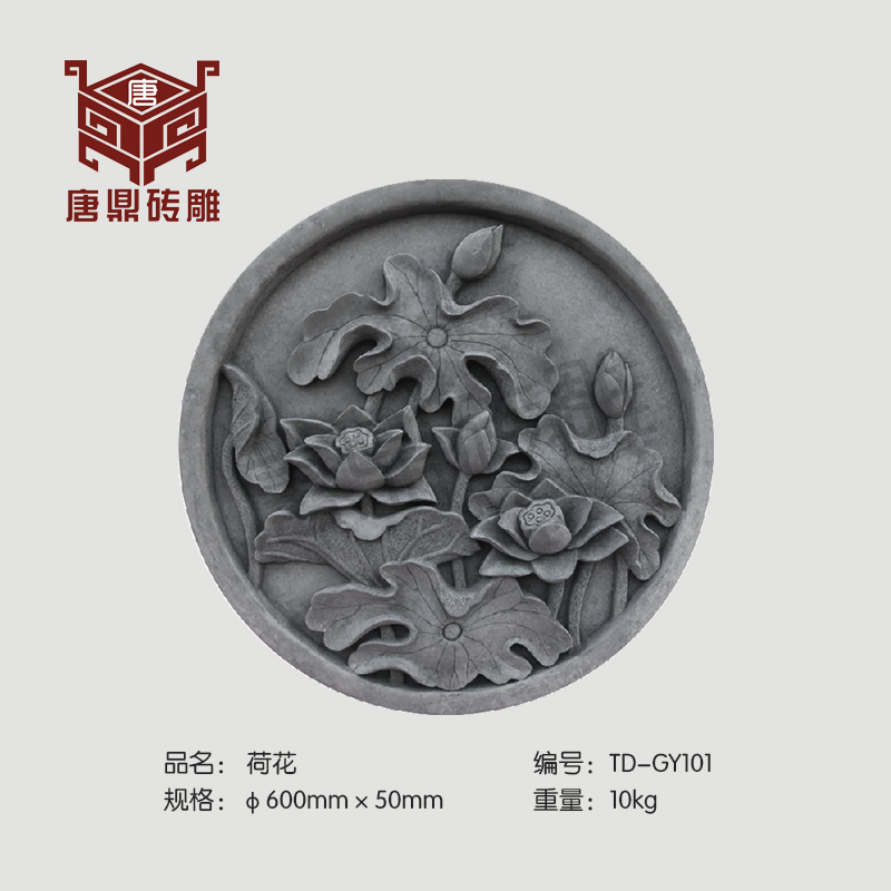 Tang Ding Brick Carving Hui-style blue brick antique cement Chinese classical decoration windshield shadow wall background wall lotus 600mm