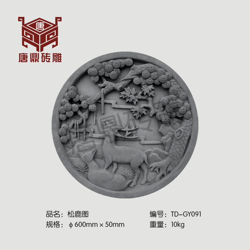 Tang Ding brick carving Antique Chinese ancient garden cement decoration shadow wall hanging pine deer figure 600mm