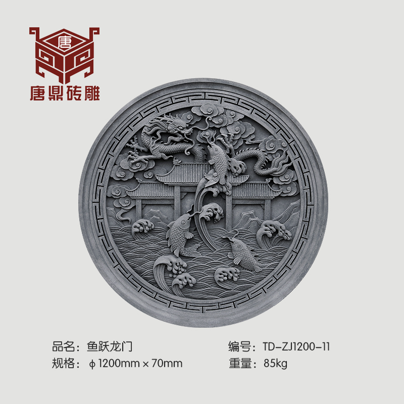 Ancient building brick sculpted relief fish Leap Longmen retro decoration Shadow wall wall imitation ancient brick sculpted Chinese style Four-in-house photo wall relief