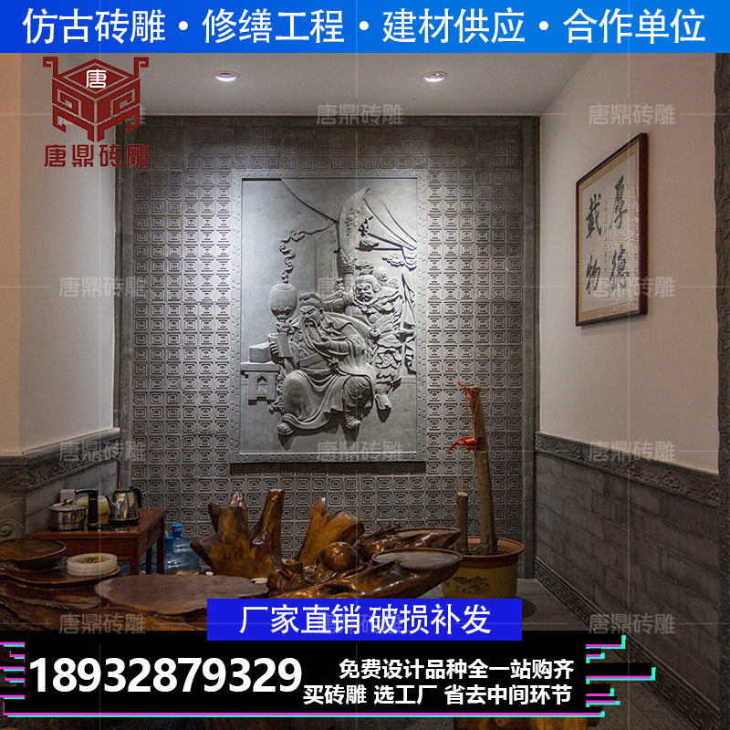 Tang Tripod Brick Sculpture Chinese Antique Ground Green Brick Wall Photo Wall House Shadow Wall Decoration 30 * 30cm Back to Words