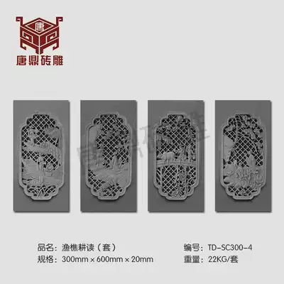 Brick carving and reading antique brick carving wall mural relief Chinese characteristics ancient town literary decoration Wall Wall