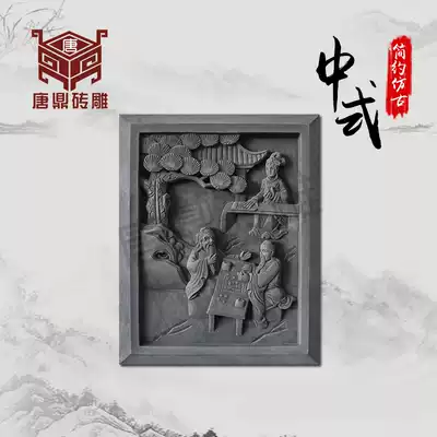 Ancient Brick calligraphy and painting brick antique brick relief poster Chinese courtyard ying bi qiang screen wall decoration
