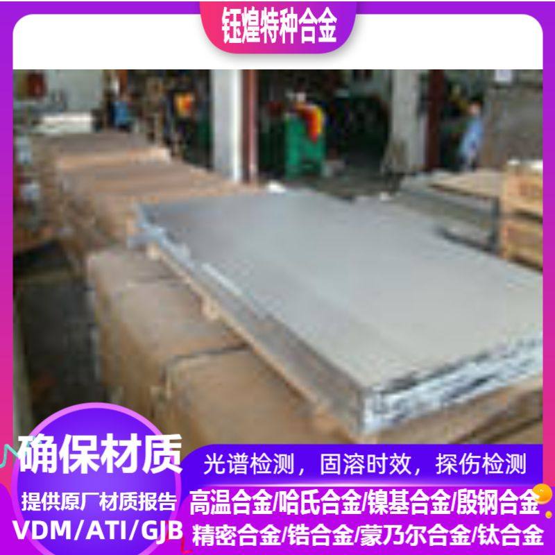 0Cr25Al5 0Cr23Al5 high resistance electric heating alloy plate 1-200MM spot can be zero cut custom