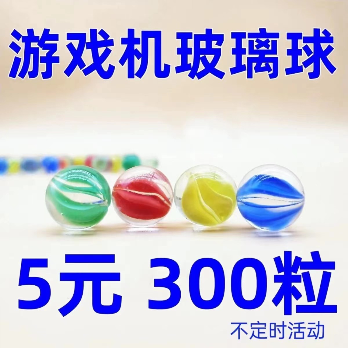 14mm glass bead marbles special 19mm25mm large number stained glass ball 16mm checkers beads-Taobao