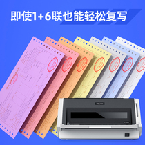 Del VAT invoice printer tax control invoice special bill high-speed printer A3 shipping order delivery note triple 1 6 joint delivery note 630KII needle printer