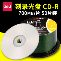 Effective blank disc can be burned to dvd-r burning disc cd-r burning disc empty disc computer disc 4 7G disc 50 pieces dvd copy disc empty disc disc bag PP bag
