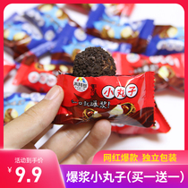 Mickey pop pulp cookies small balls Net red sandwich biscuits chocolate balls individually packaged childrens snacks