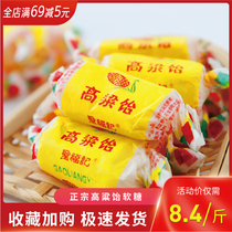 Sorghum fudge Shandong specialty New Year wedding candy nostalgia high quality new product Real shot Net red snacks