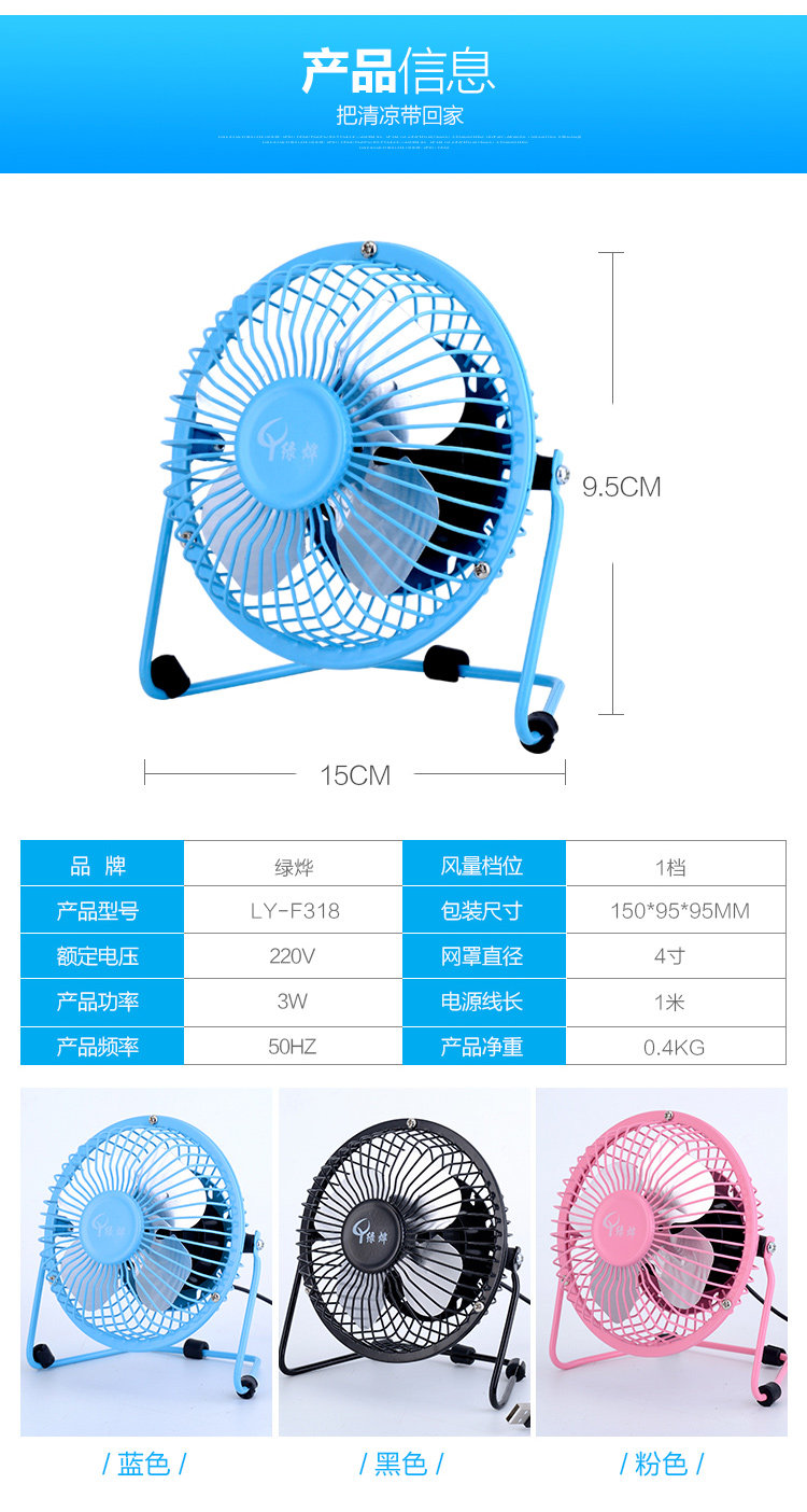 Ventilateur USB - Ref 401839 Image 15