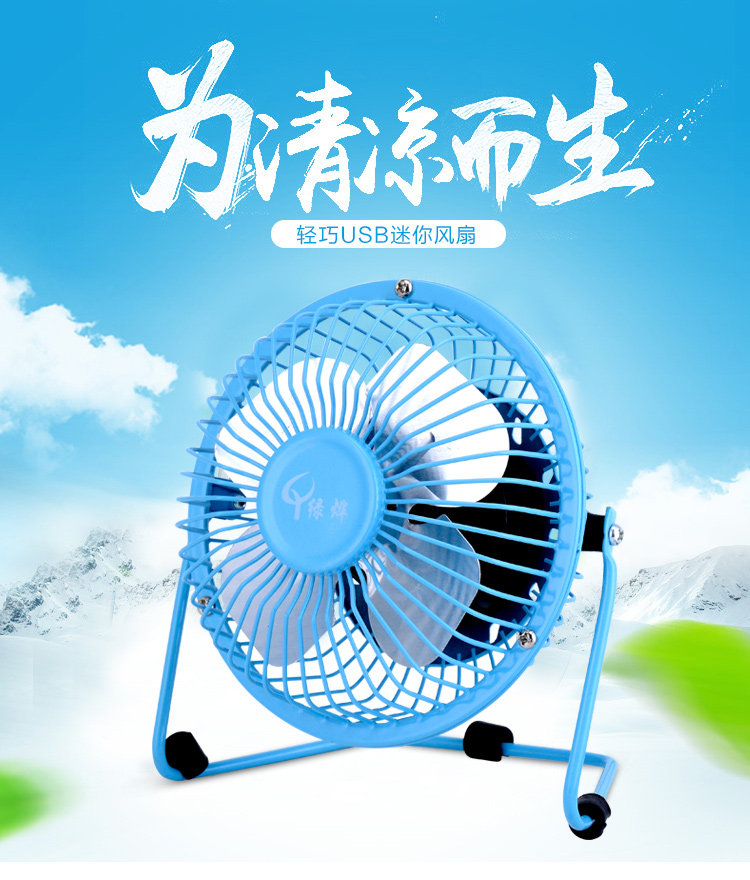 Ventilateur USB - Ref 401839 Image 6